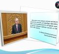 Аз Паёми Пешвои миллат Эмомалӣ Раҳмон